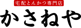 宅配とんかつ専門店「かさねや」