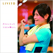 LIVITO(リビト)